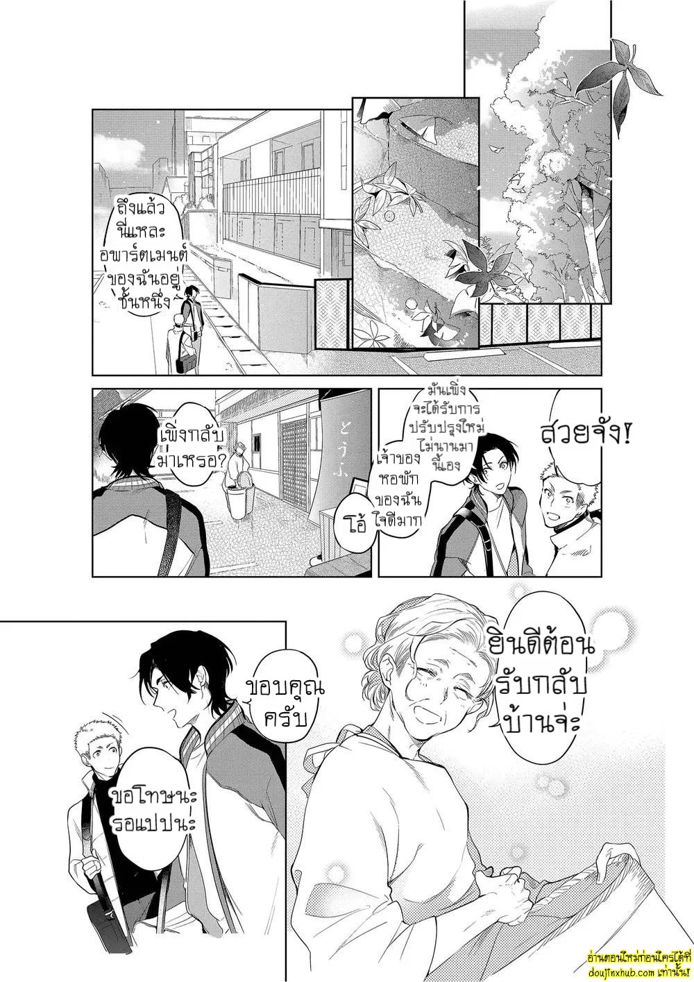 หยดน้ำตาแห่งรัก 02-7